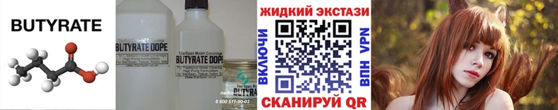Бутират бутандиол  Купить закладки  Усть-Кут 