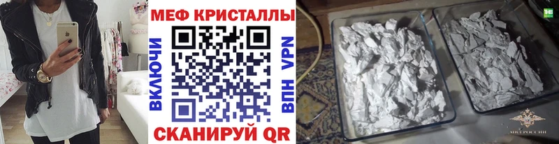 Меф mephedrone  Усть-Кут 